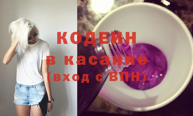 OMG сайт  Белорецк  Кодеин Purple Drank 